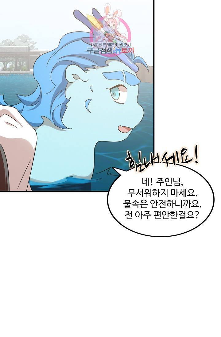 독보다 강한 꽃 107화 9