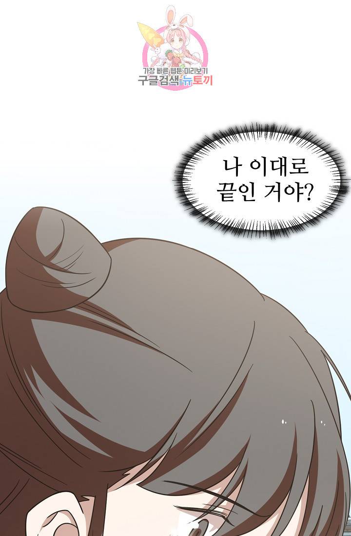 독보다 강한 꽃 107화 12