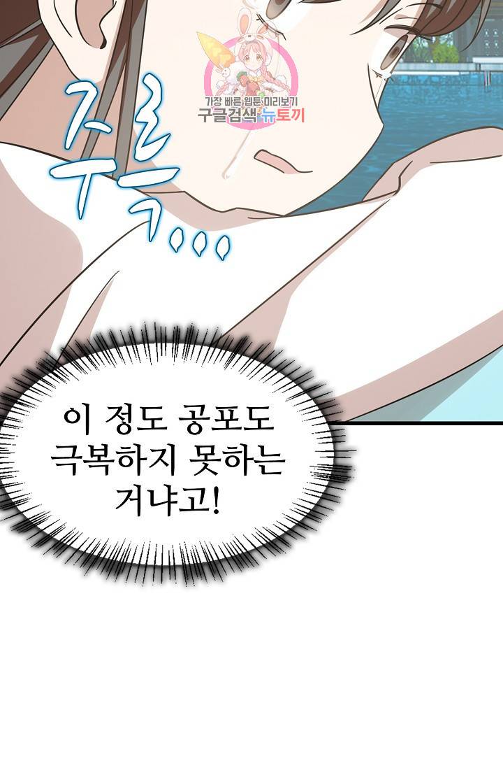 독보다 강한 꽃 107화 13