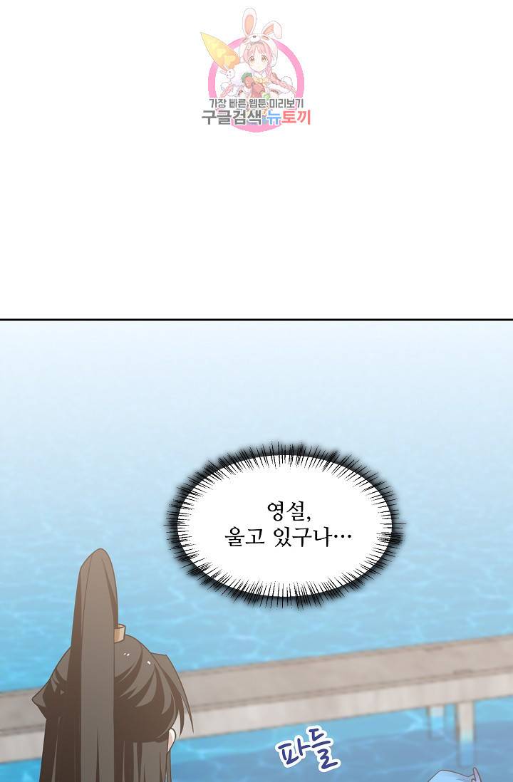 독보다 강한 꽃 107화 14