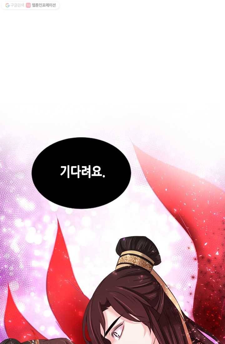 거부할 수 없는 운명 40화 1