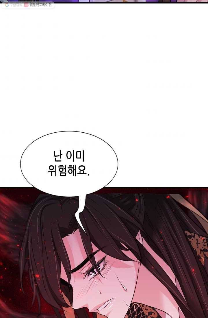 거부할 수 없는 운명 40화 8