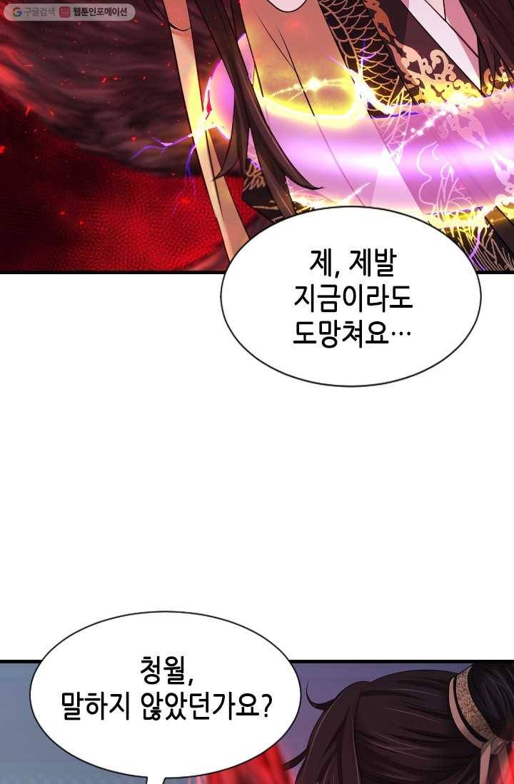 거부할 수 없는 운명 40화 9