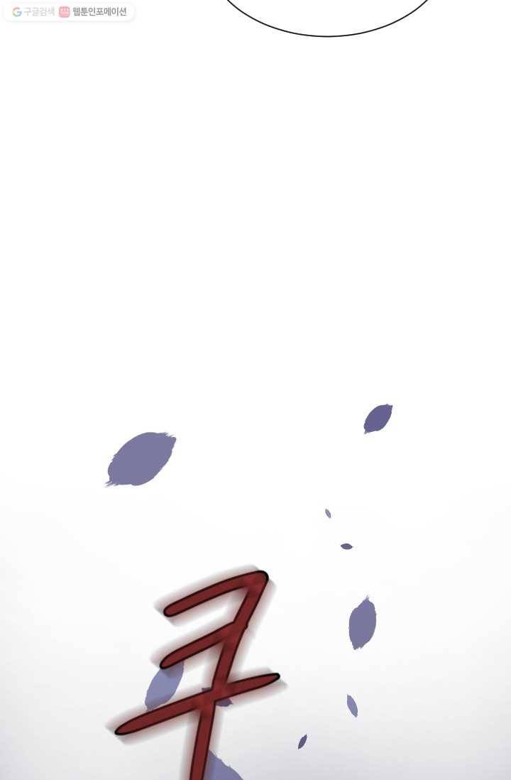 거부할 수 없는 운명 40화 11