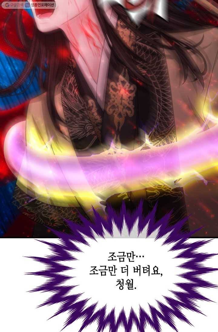 거부할 수 없는 운명 40화 17