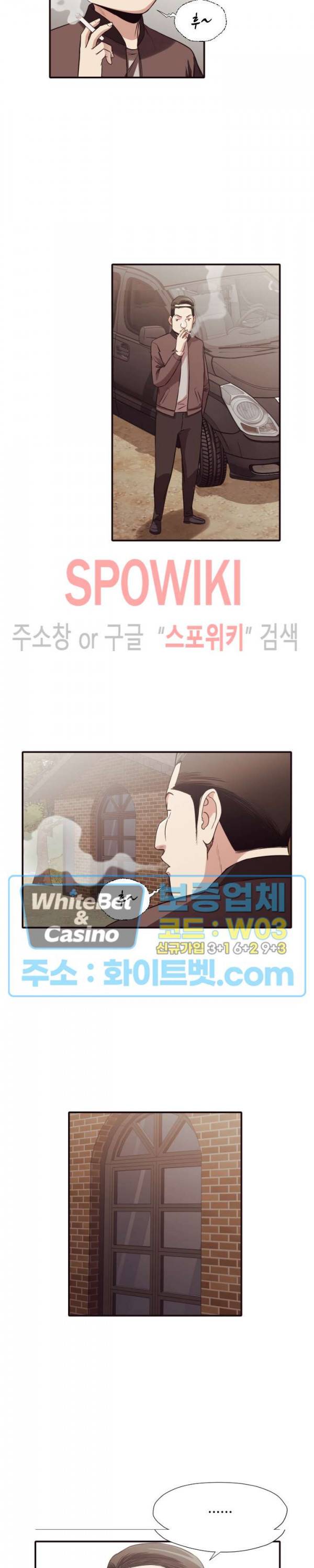 덫 - 여교사 41화 2