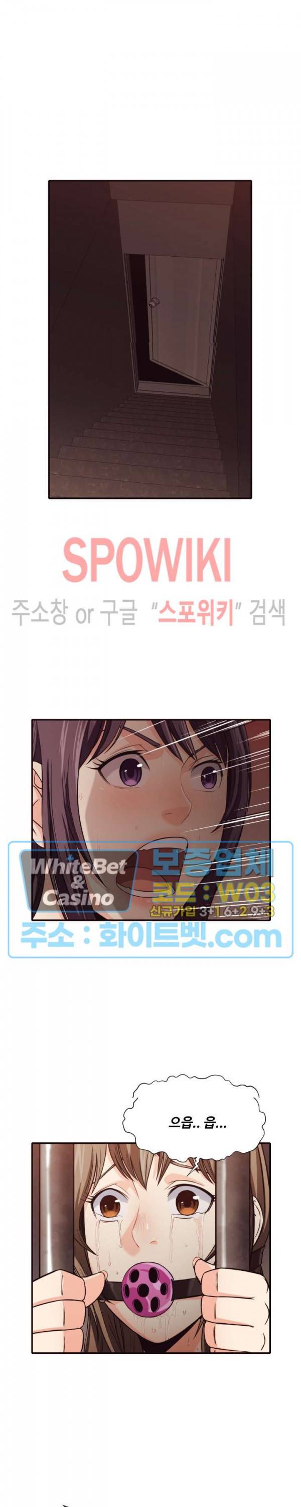 덫 - 여교사 41화 4