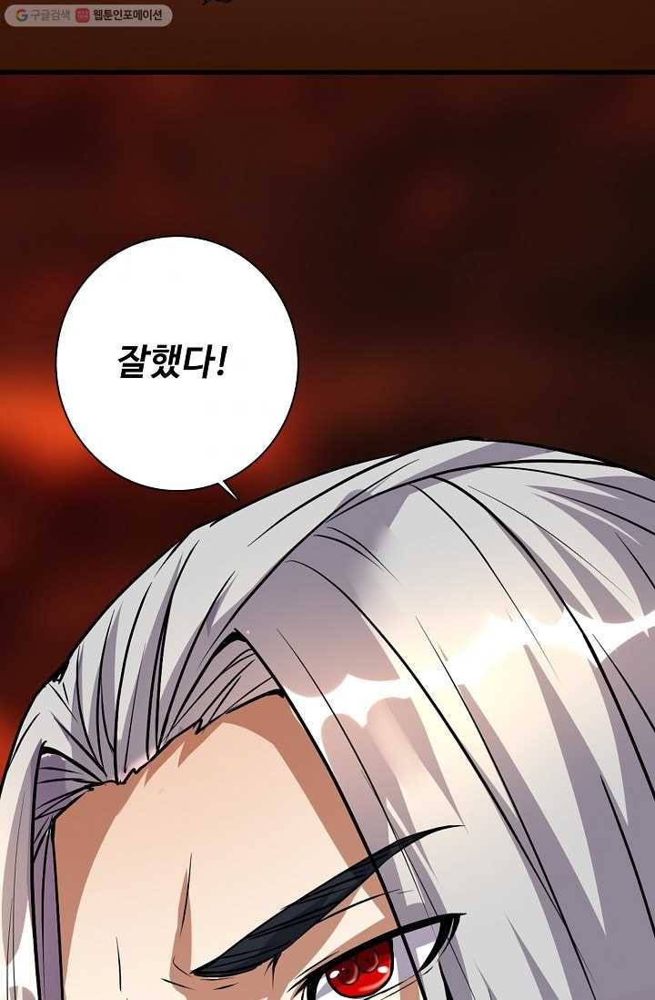 사기당해서 신선이 되었습니다 28화 3