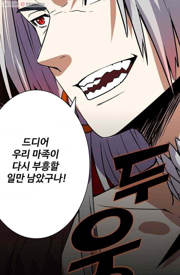 사기당해서 신선이 되었습니다 28화 4