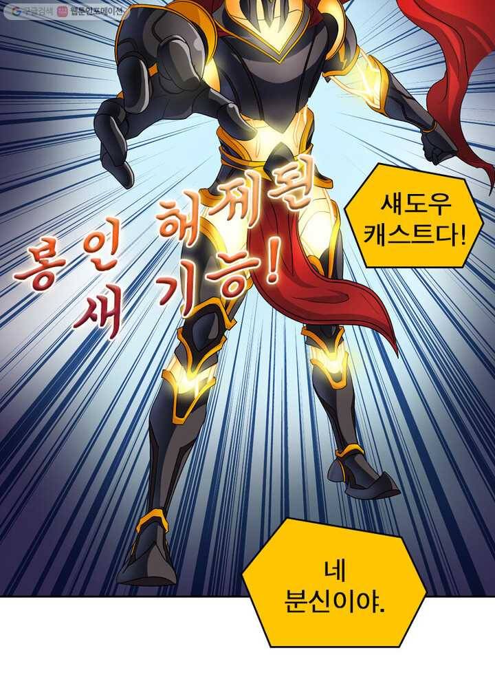 레벨5로 살아남기 13화 3