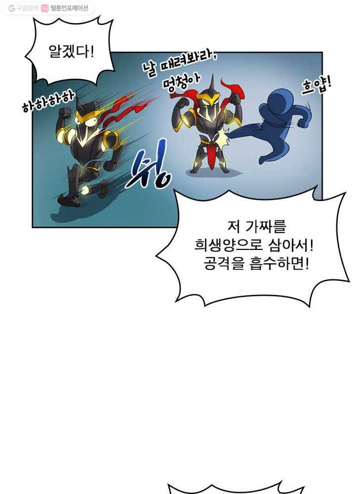 레벨5로 살아남기 13화 5