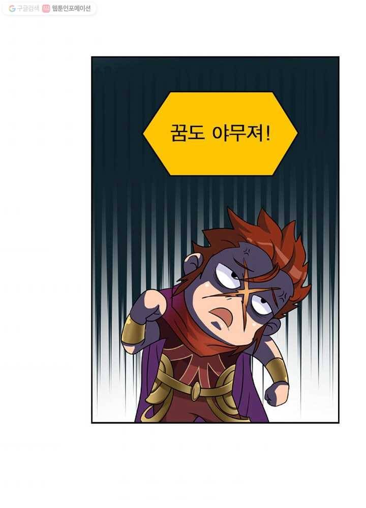 레벨5로 살아남기 13화 7