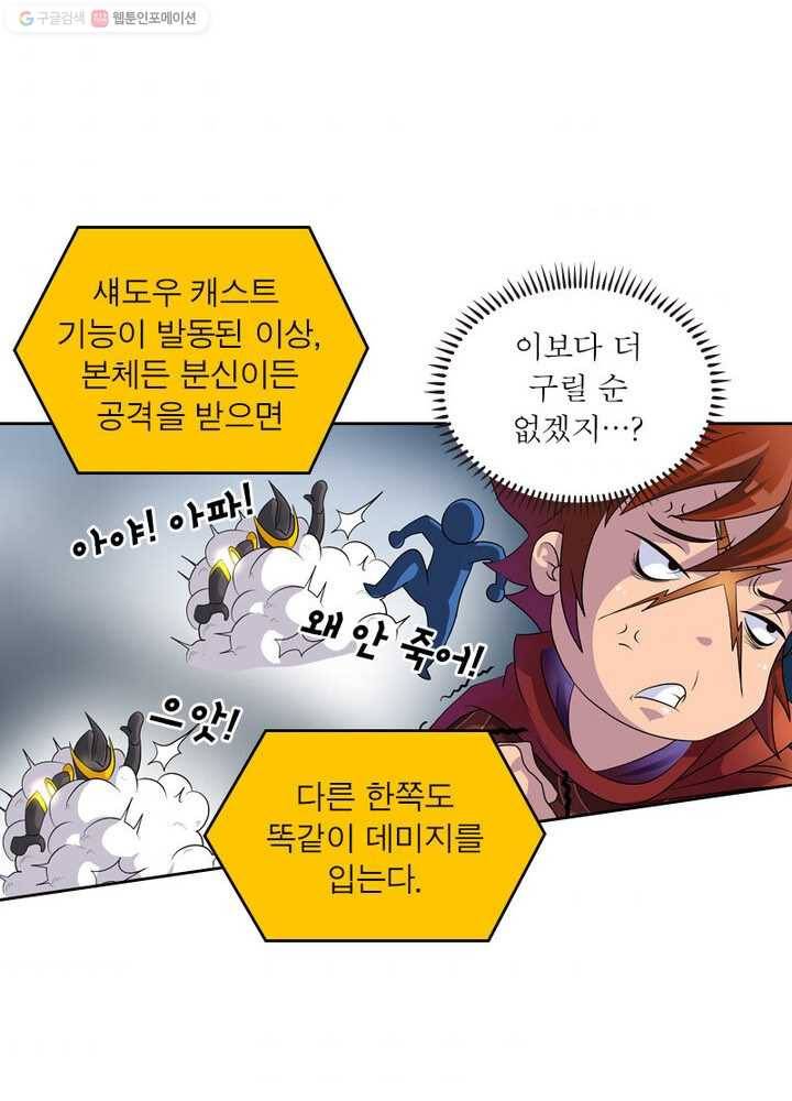 레벨5로 살아남기 13화 8
