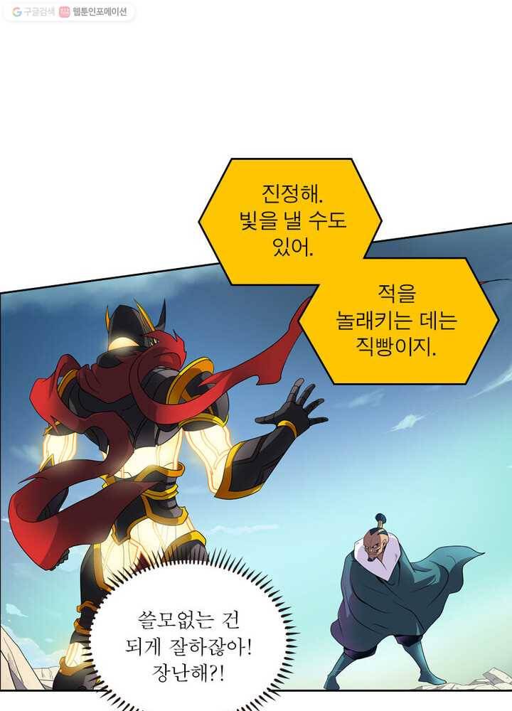 레벨5로 살아남기 13화 9