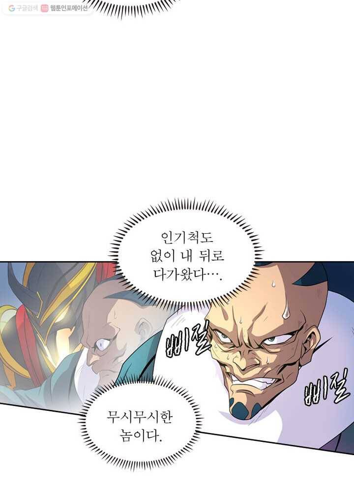 레벨5로 살아남기 13화 10
