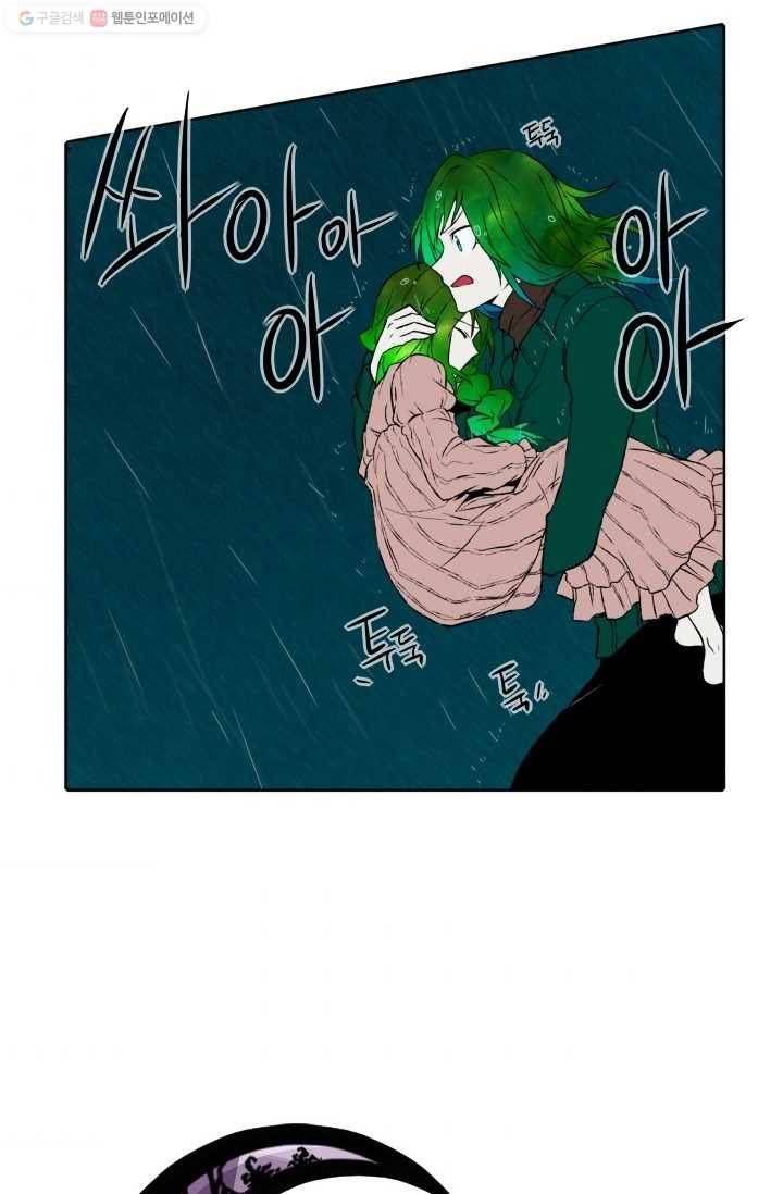 니플헤임 45화 베릴의 은인 3 2