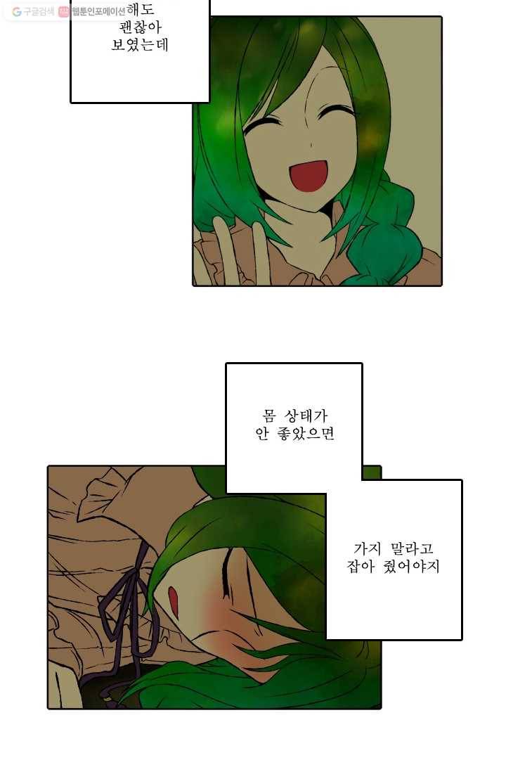 니플헤임 45화 베릴의 은인 3 4