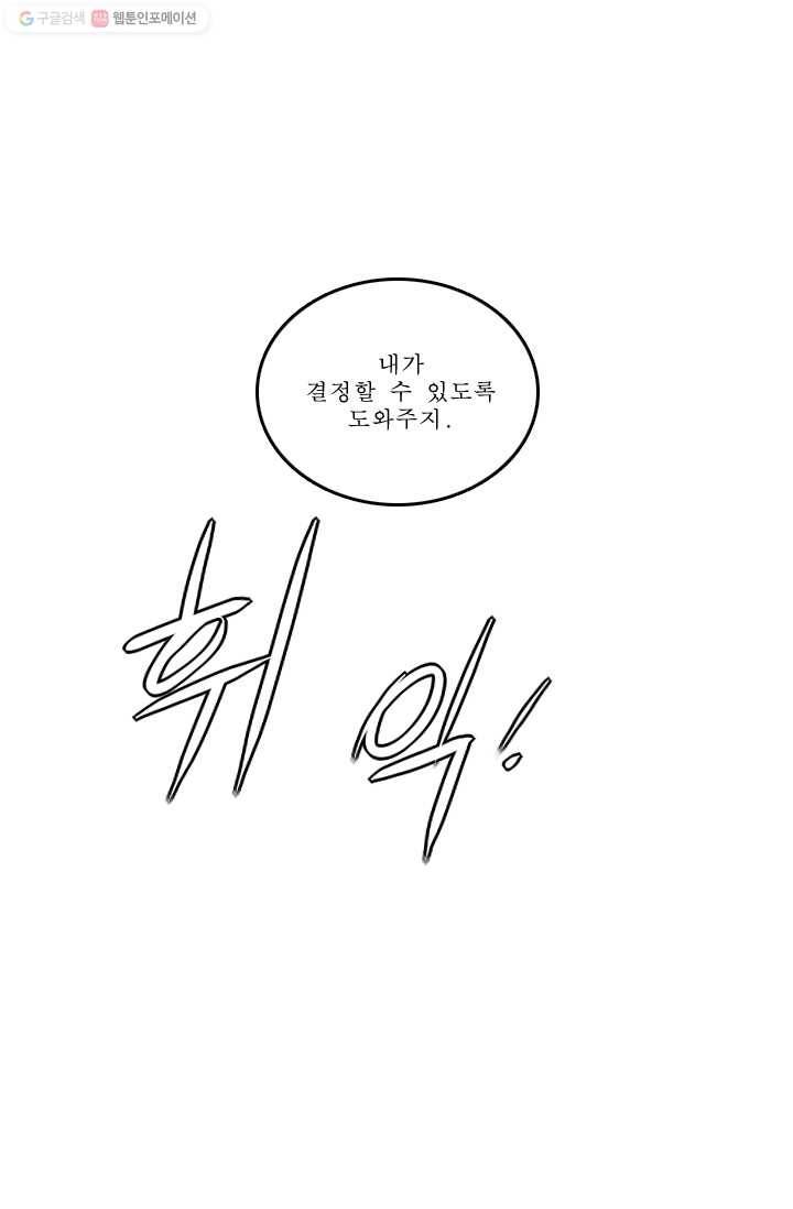 니플헤임 51화 Werewolf Village Dulcet 6 1