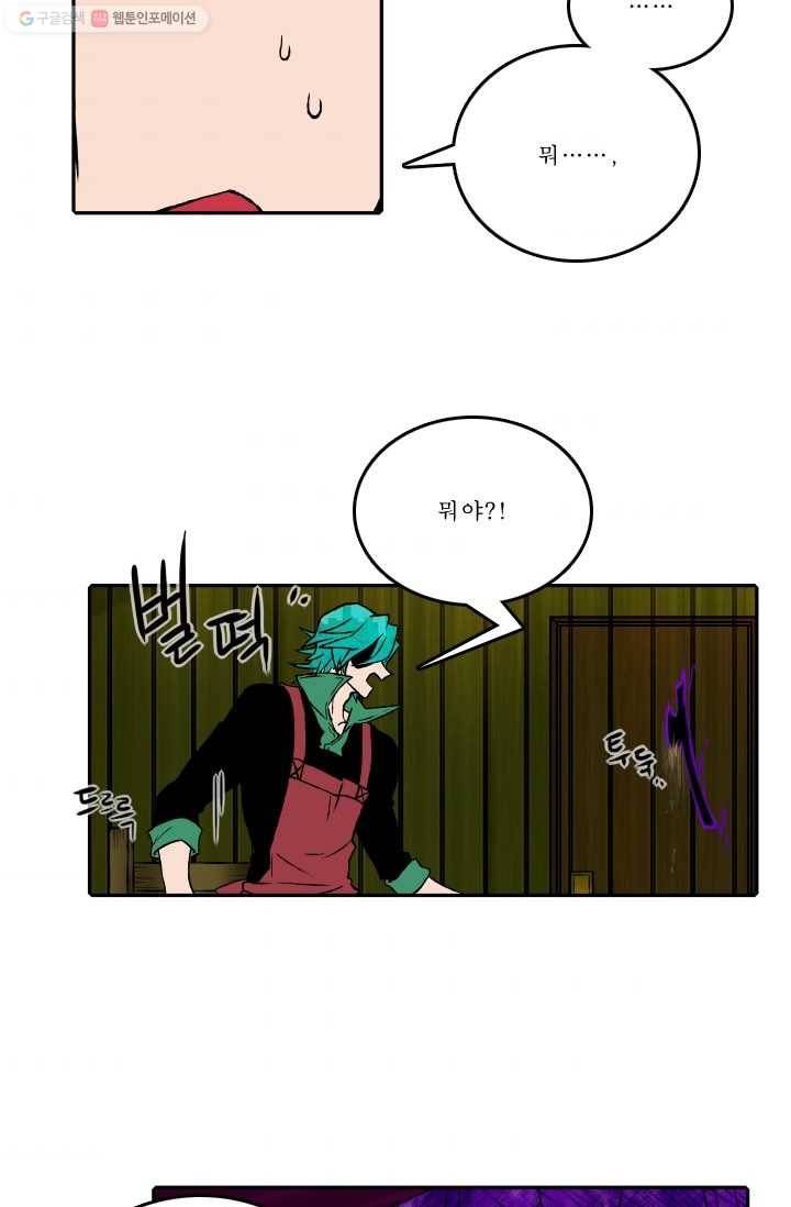 니플헤임 51화 Werewolf Village Dulcet 6 3