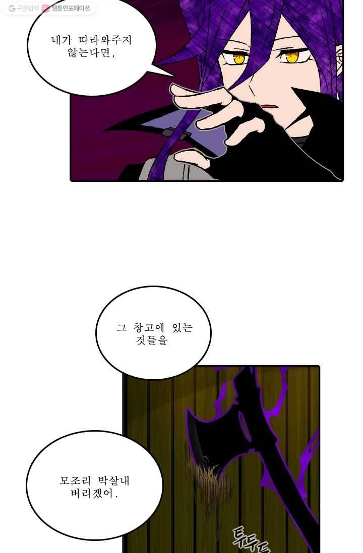 니플헤임 51화 Werewolf Village Dulcet 6 4