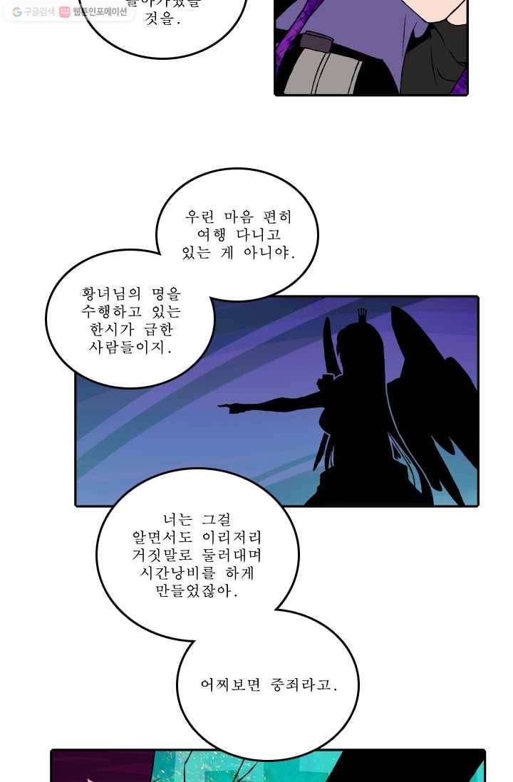 니플헤임 51화 Werewolf Village Dulcet 6 7