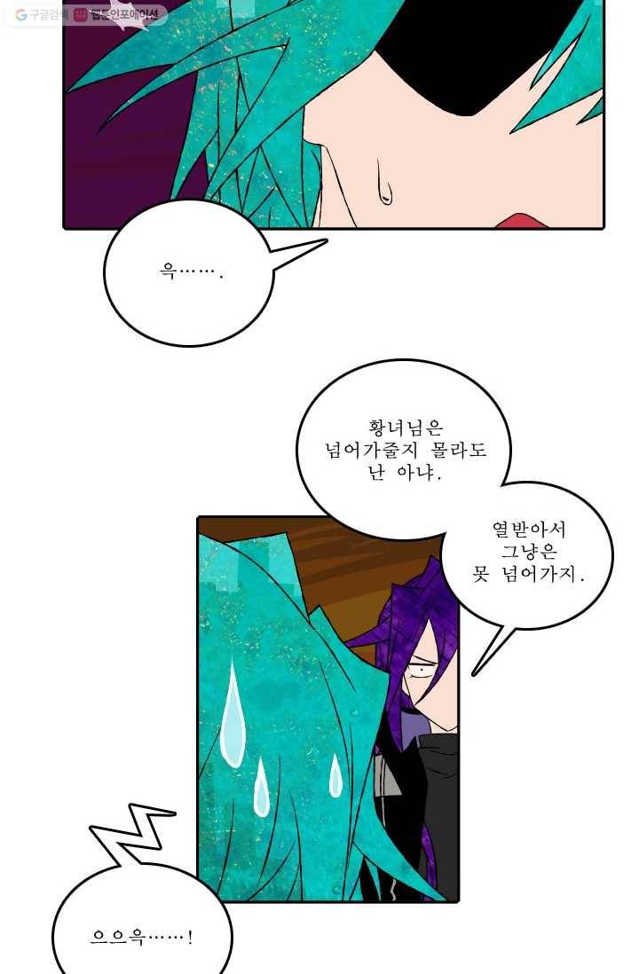 니플헤임 51화 Werewolf Village Dulcet 6 8