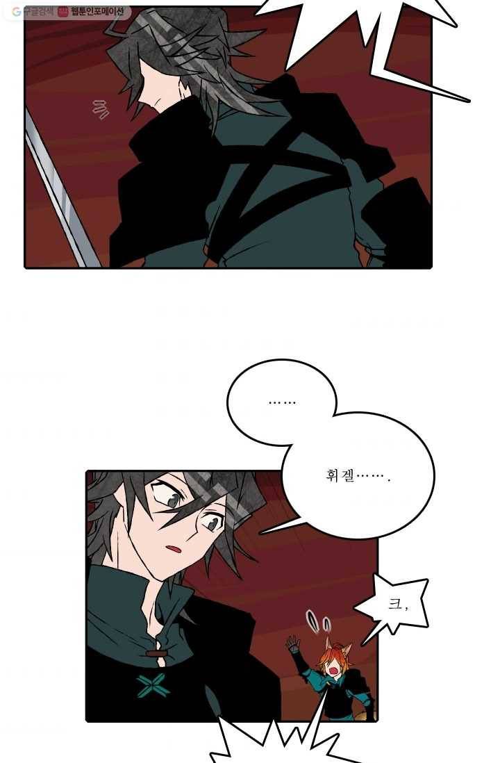 니플헤임 57화 사라진 기사단장 1 2