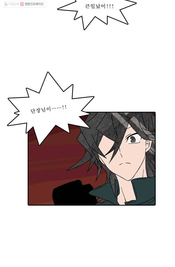 니플헤임 57화 사라진 기사단장 1 3