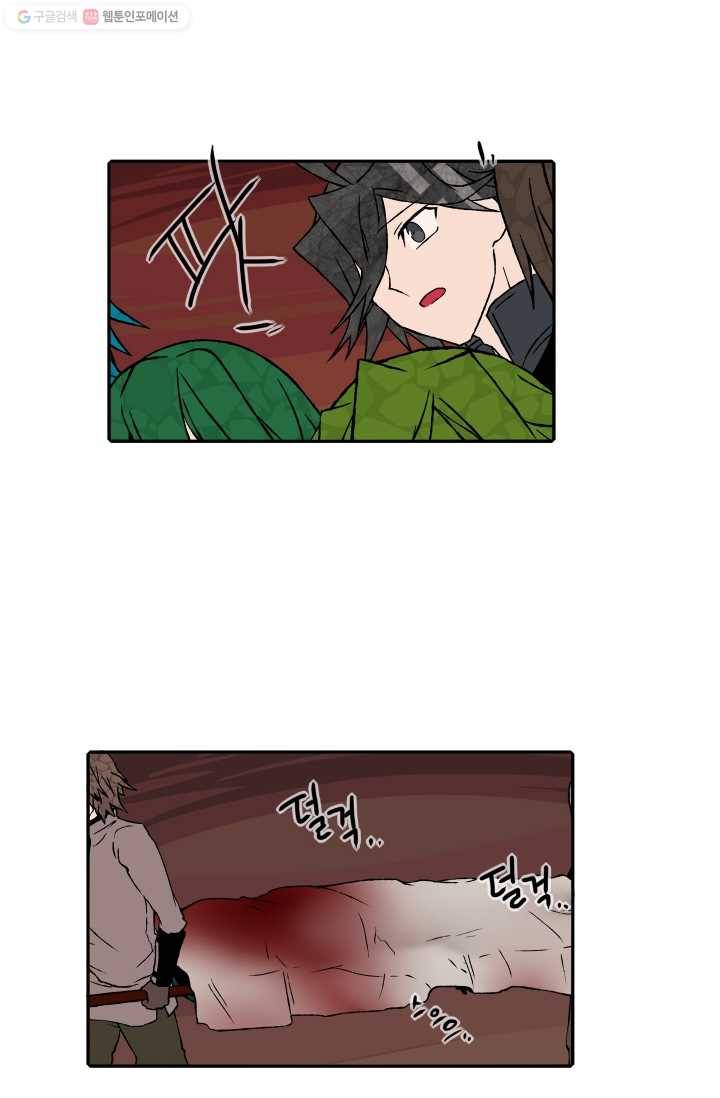 니플헤임 57화 사라진 기사단장 1 5