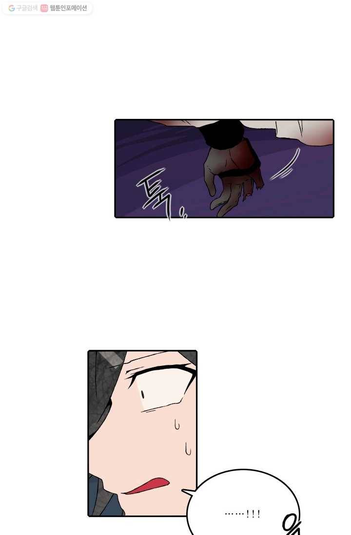니플헤임 57화 사라진 기사단장 1 6