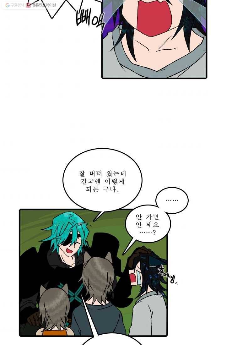 니플헤임 65화 Werewolf Village Dulcet 12 3