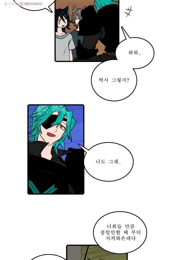 니플헤임 65화 Werewolf Village Dulcet 12 6