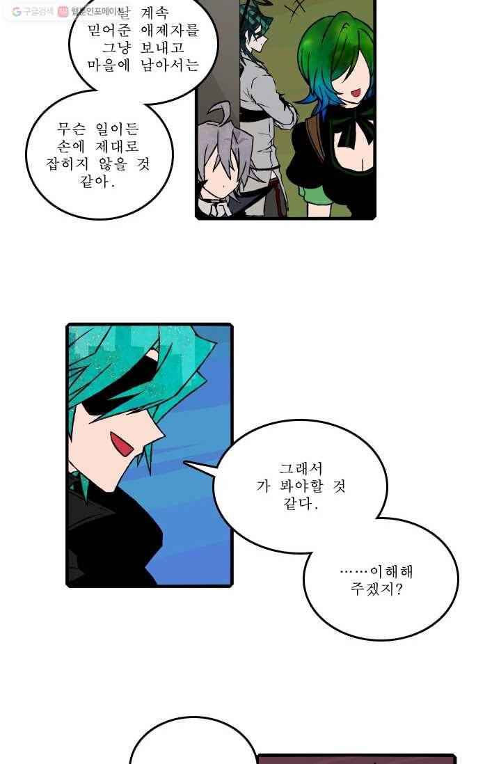 니플헤임 65화 Werewolf Village Dulcet 12 7
