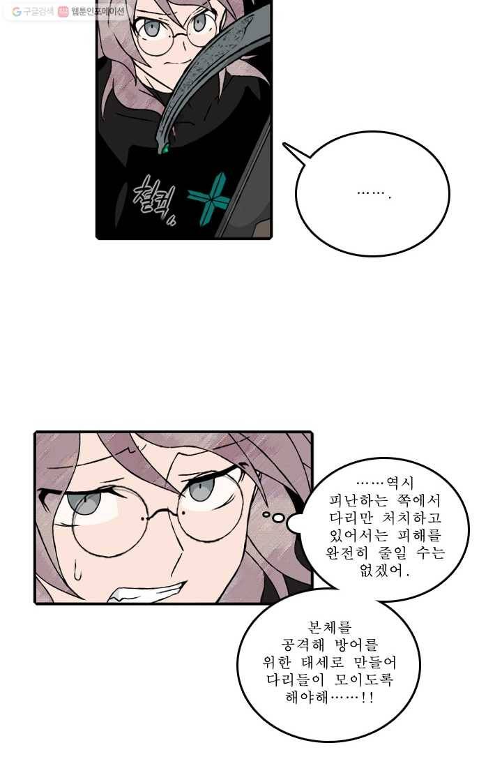 니플헤임 71화 Flashback 02 - Kepler 4 7