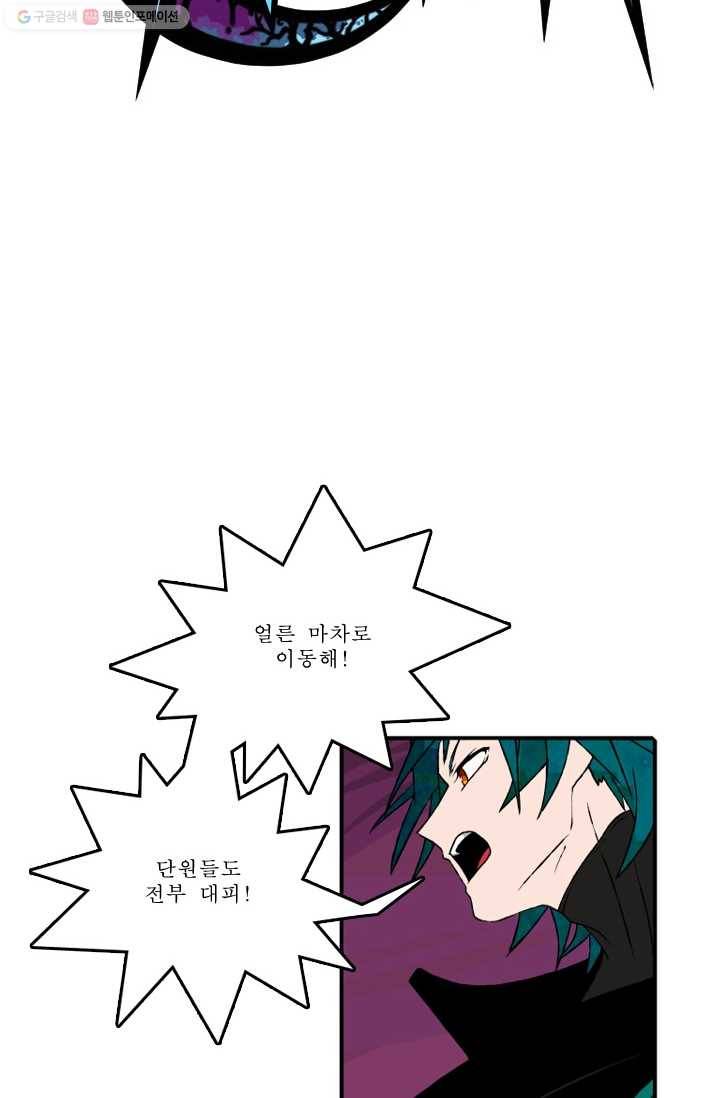 니플헤임 71화 Flashback 02 - Kepler 4 9