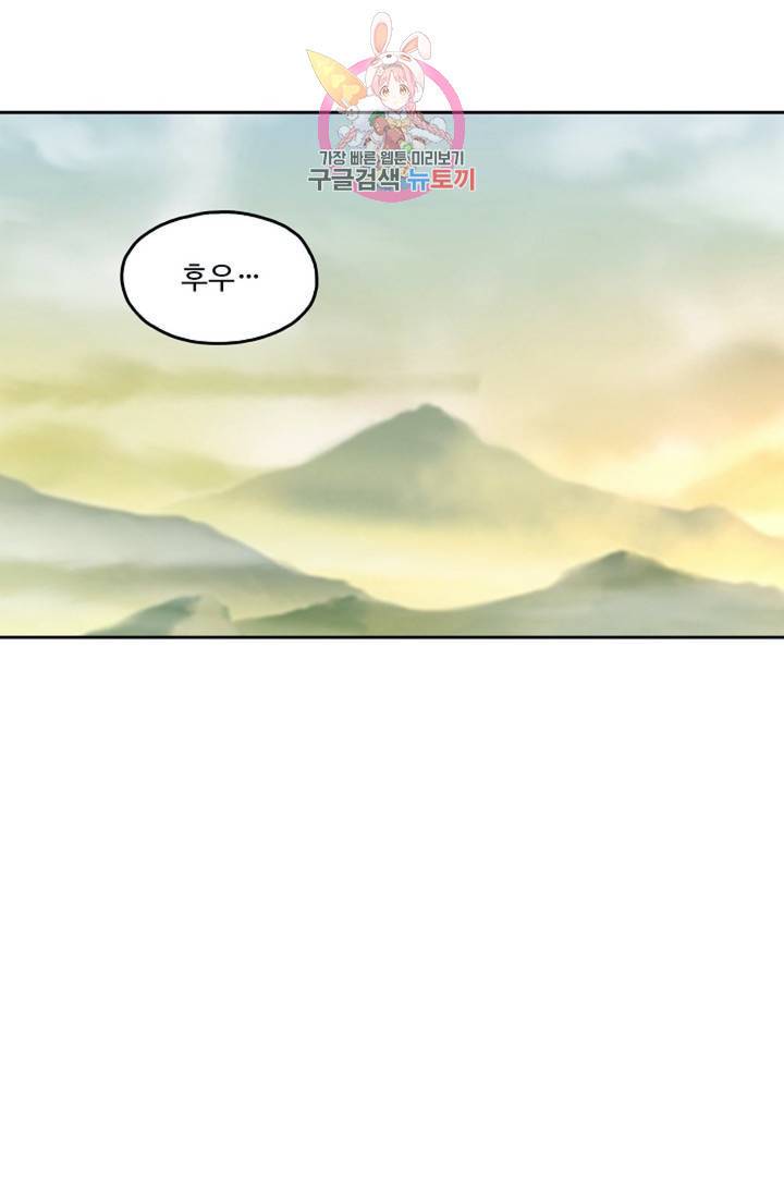 Retry: 다시 한번 최강 신선으로 429화 3