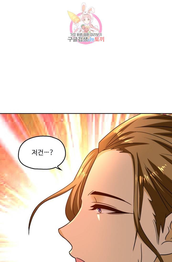 Retry: 다시 한번 최강 신선으로 429화 13