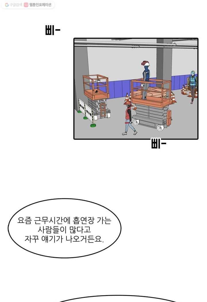 옥상정원 10화 1