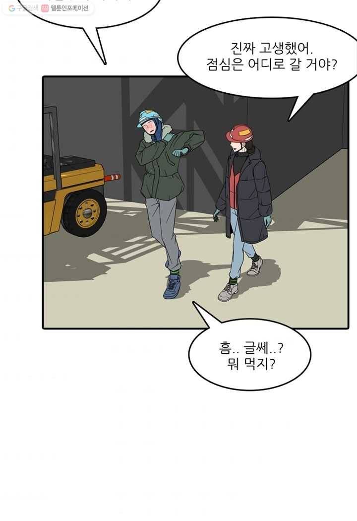 옥상정원 10화 3