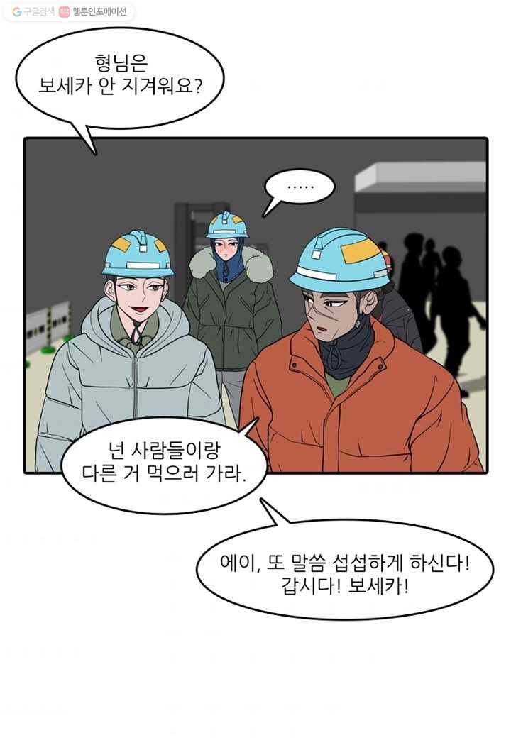 옥상정원 10화 4