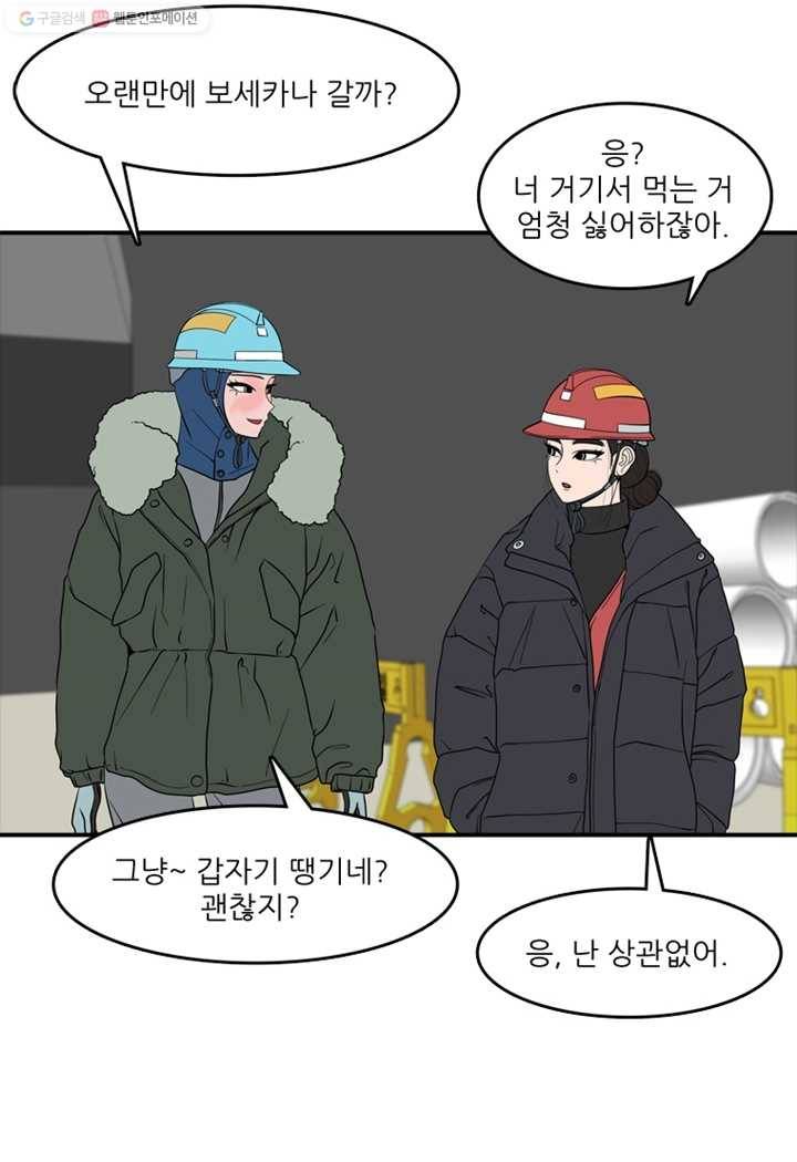 옥상정원 10화 5