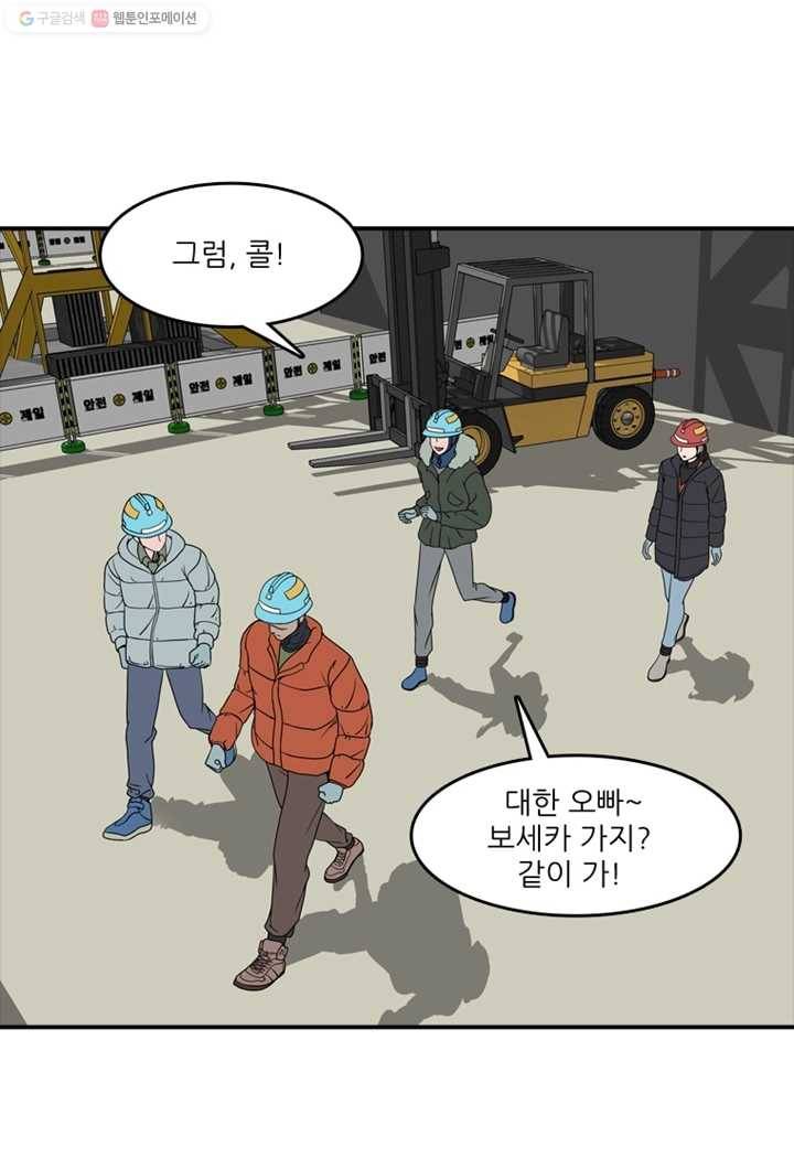 옥상정원 10화 6