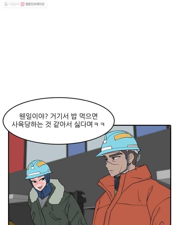 옥상정원 10화 7
