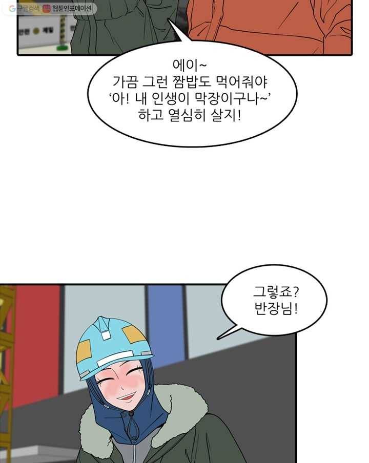 옥상정원 10화 8