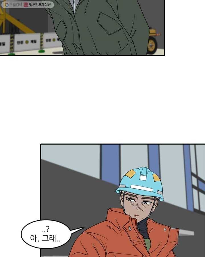 옥상정원 10화 9