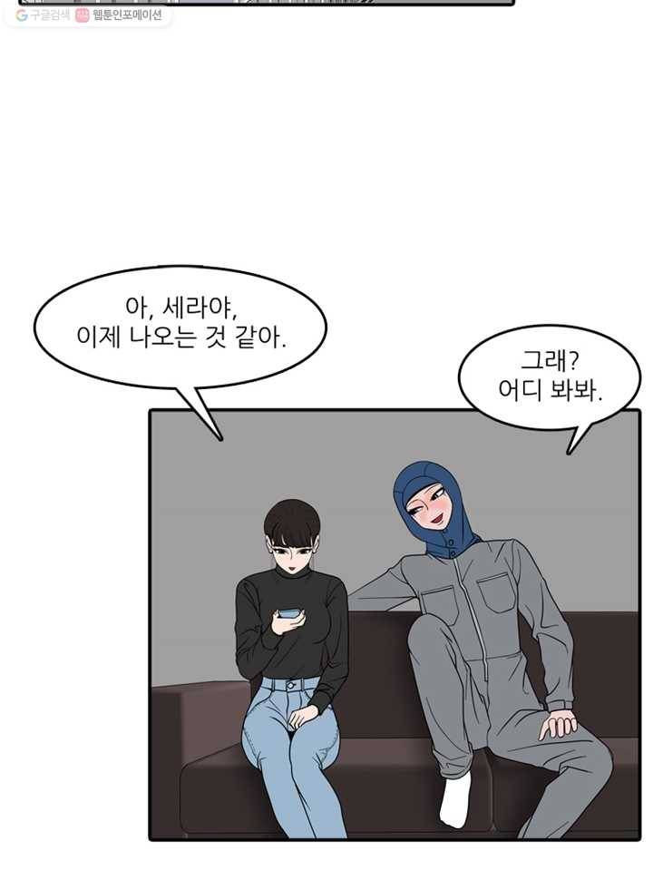 옥상정원 10화 14