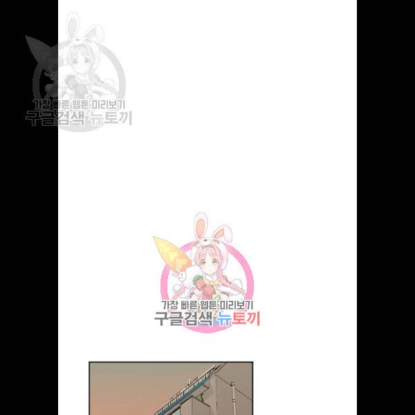 동트는 로맨스 48화 1
