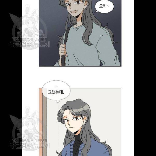 동트는 로맨스 48화 6