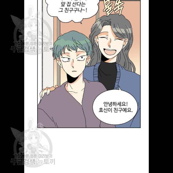 동트는 로맨스 48화 13