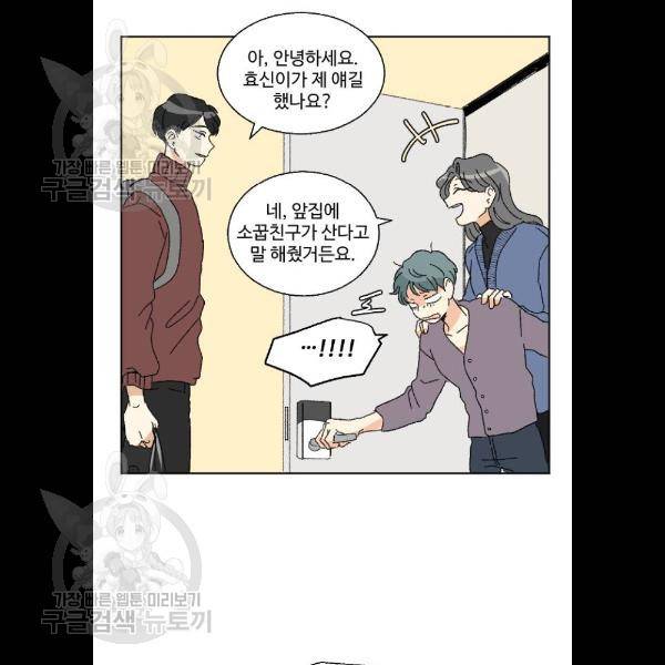 동트는 로맨스 48화 14